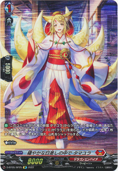 穏やかな日差しの中で タマユラ