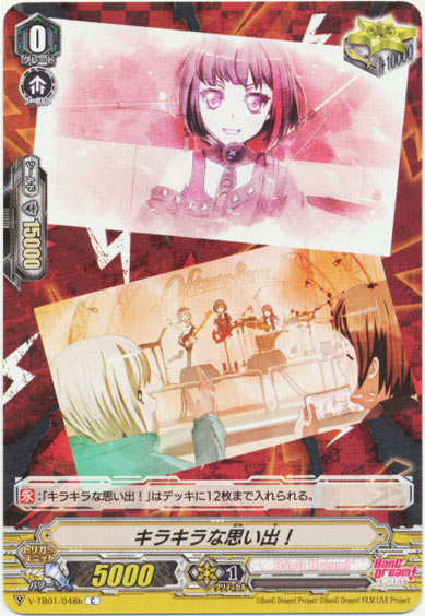 キラキラな思い出！b