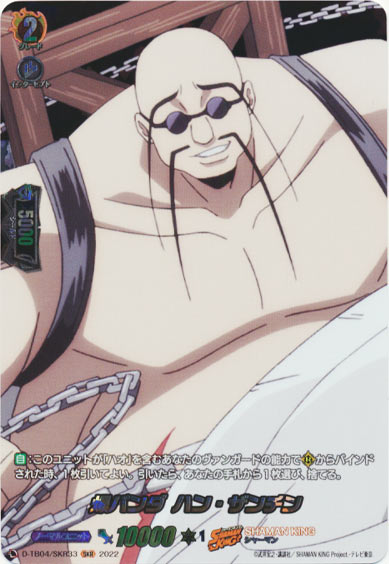 爆パンダ ハン・ザンチン