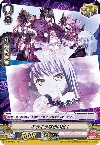 キラキラな思い出！d