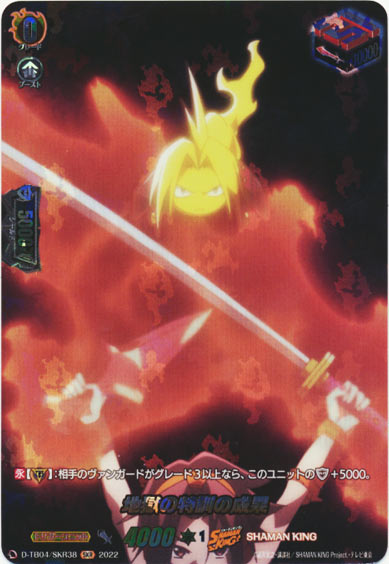 地獄の特訓の成果