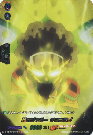 黒いジャガー チョコラブ