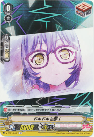 ドキドキな夢！f