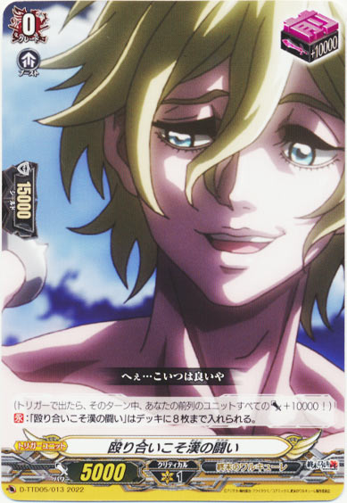 殴り合いこそ漢の闘い