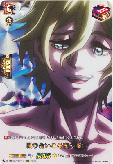 殴り合いこそ漢の闘い