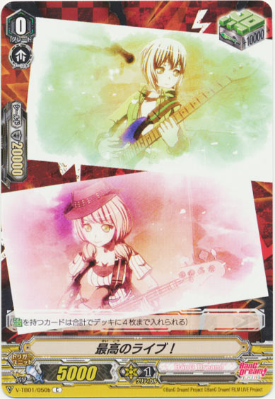 最高のライブ！b