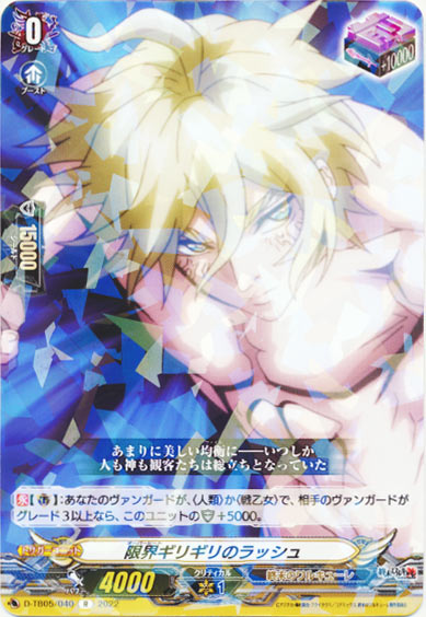 限界ギリギリのラッシュ