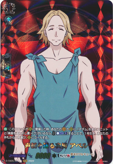 声援を送る次男 アベル