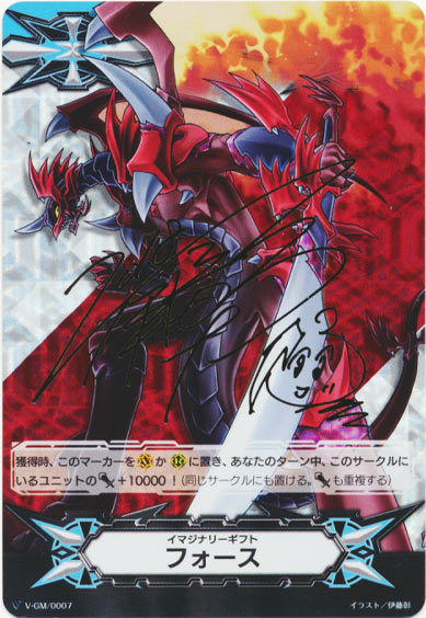 イマジナリーギフト フォースⅠ