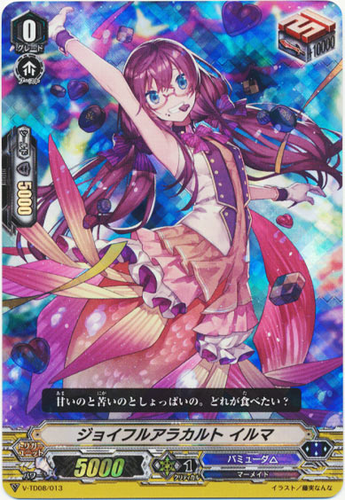ジョイフルアラカルト イルマ（RRR仕様）