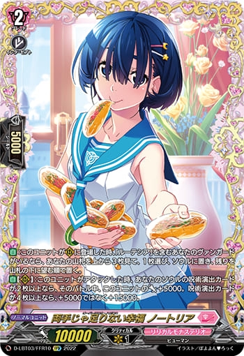 両手じゃ足りない幸福 ノートリア