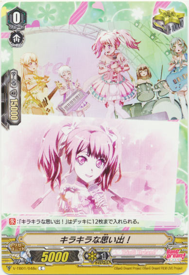 キラキラな思い出！c（RR仕様）
