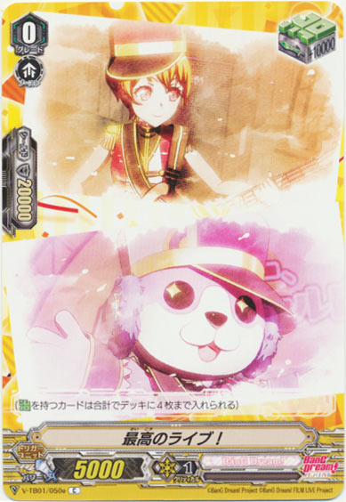 最高のライブ！e（RR仕様）