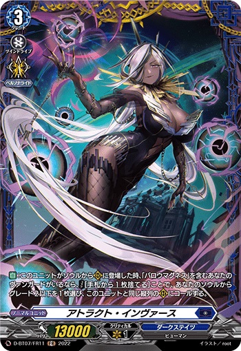 アトラクト・インヴァース