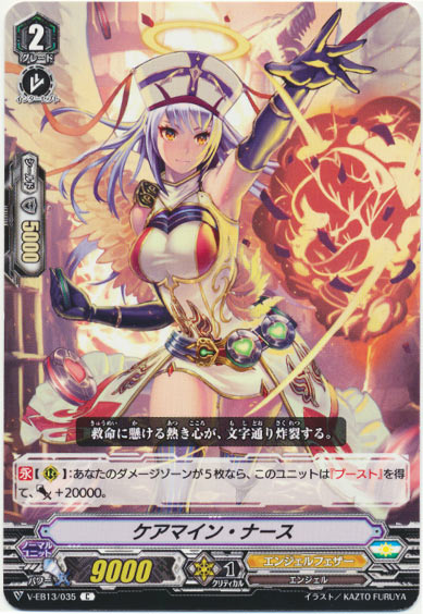 ケアマイン・ナース