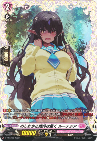 のしかかる期待は重く ルーテシア