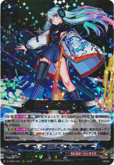 ネオ：リバース・モード