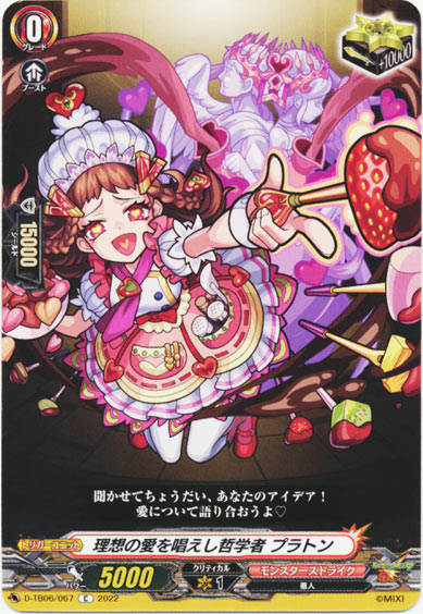 理想の愛を唱えし哲学者 プラトン