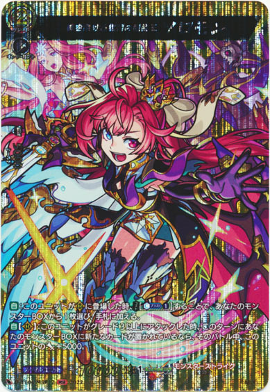 絆を架ける叡智の魔術王 ソロモン