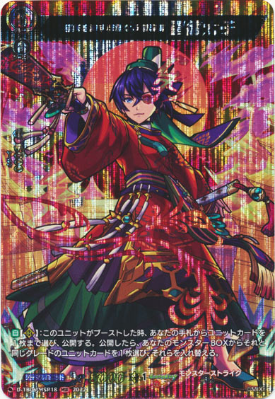 邪妖を滅す聡慧なる指導者 聖徳太子