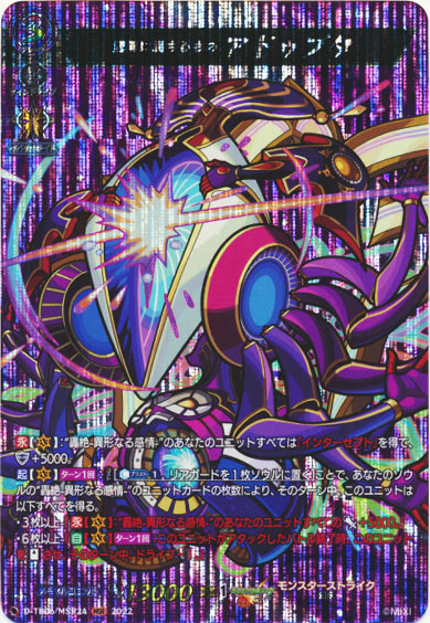 驚異に満ちるもの アドゥブタ