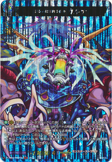 悲しみに濡れるもの カルナ