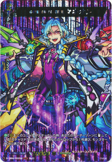 心願を利用せし契約主 タキオン