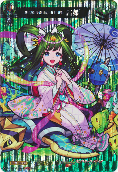 至福なる蒼海の竜宮麗姫 乙姫