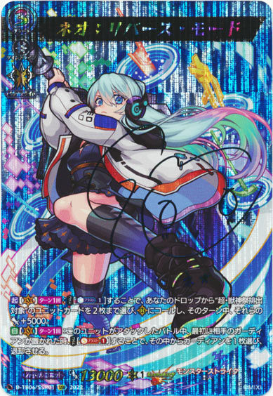 ネオ：リバース・モード