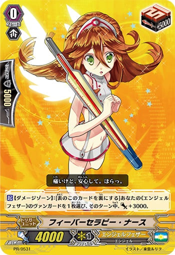 フィーバーセラピー・ナース（RR仕様）