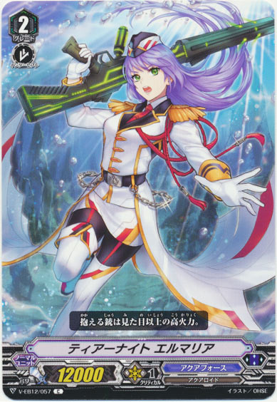 ティアーナイト エルマリア