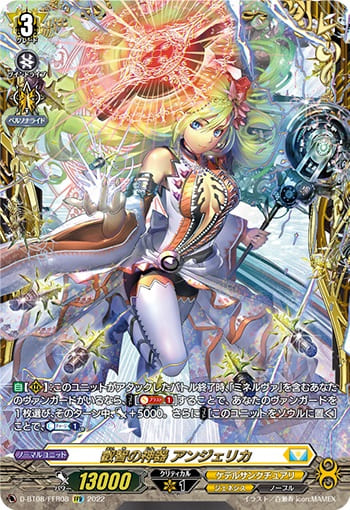 叡智の神器 アンジェリカ