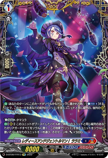 レディースアンドジェントルマン！ ララミ