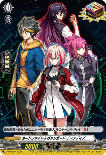 カードファイト!! ヴァンガード ディアデイズ