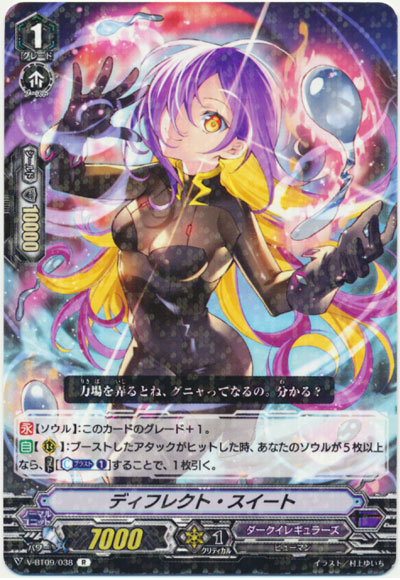 ディフレクト・スイート