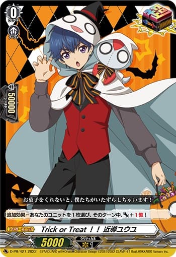 Trick or Treat！！ 近導ユウユ