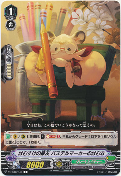 はむすけの級友 パステルマーカーのはむな