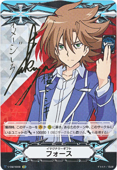 イマジナリーギフト フォースⅠ