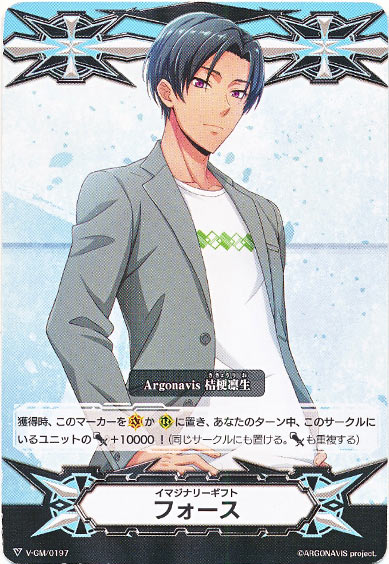 イマジナリーギフト フォースⅠ