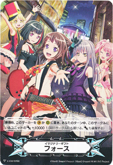 イマジナリーギフト フォースⅠ