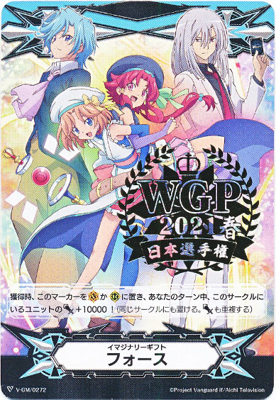 イマジナリーギフト フォースⅠ （箔押し）