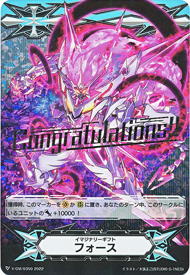 イマジナリーギフト フォースⅠ （箔押し）