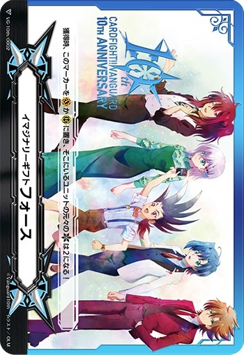 イマジナリーギフト フォースⅡ