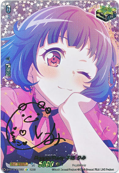 Poppin'Party 牛込 りみ（サイン）