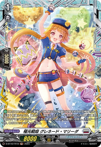 極光戦姫 グレネード・マリーダ