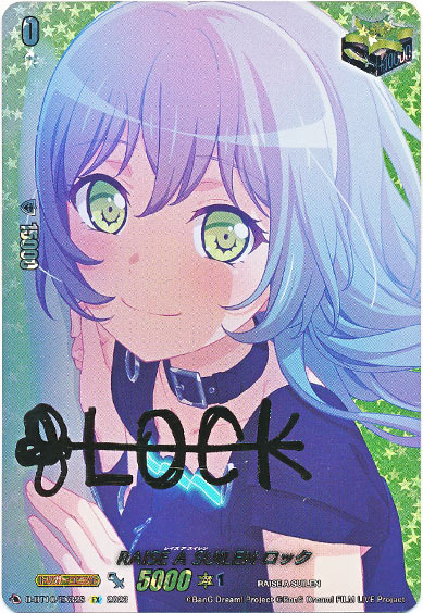 RAISE A SUILEN ロック（サイン）