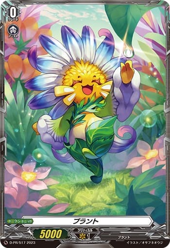 プラント（H仕様）