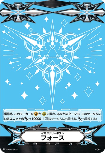 イマジナリーギフト フォースⅠ