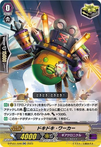 ドキドキ・ワーカー