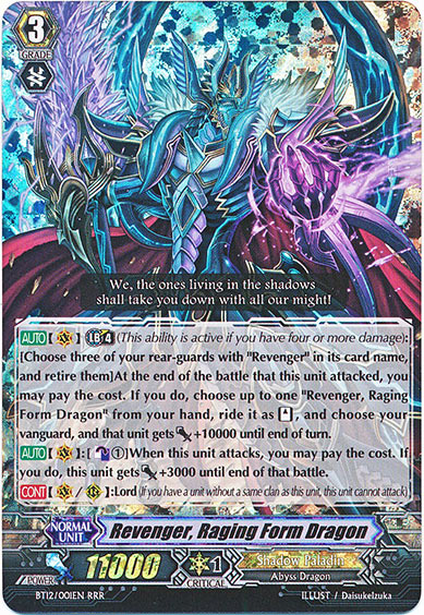 撃退者 レイジングフォーム・ドラゴン （英語版）